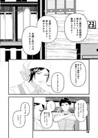 「家政夫くんは名探偵！」より。