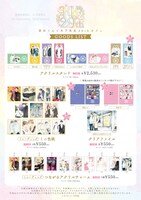 「望田くんと木下先生20thカフェ at マンガ展」グッズ