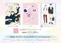 「望田くんと木下先生20thカフェ at マンガ展」グッズ