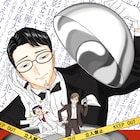 「謎解きはディナーのあとで」2025年にTVアニメ化、キャラクター原案は橘オレコ