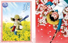 「釣りキチ三平 大解剖」より、「矢口高雄イラストギャラリー」。