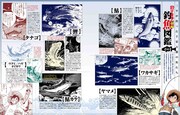 「釣りキチ三平 大解剖」より、「釣魚図鑑 その1」。