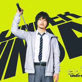 映画「アンダーニンジャ」主題歌はCreepy Nuts「doppelganger」、音源聴ける予告も