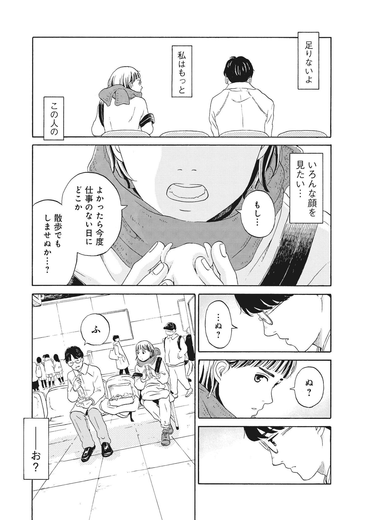 「若草同盟」より。