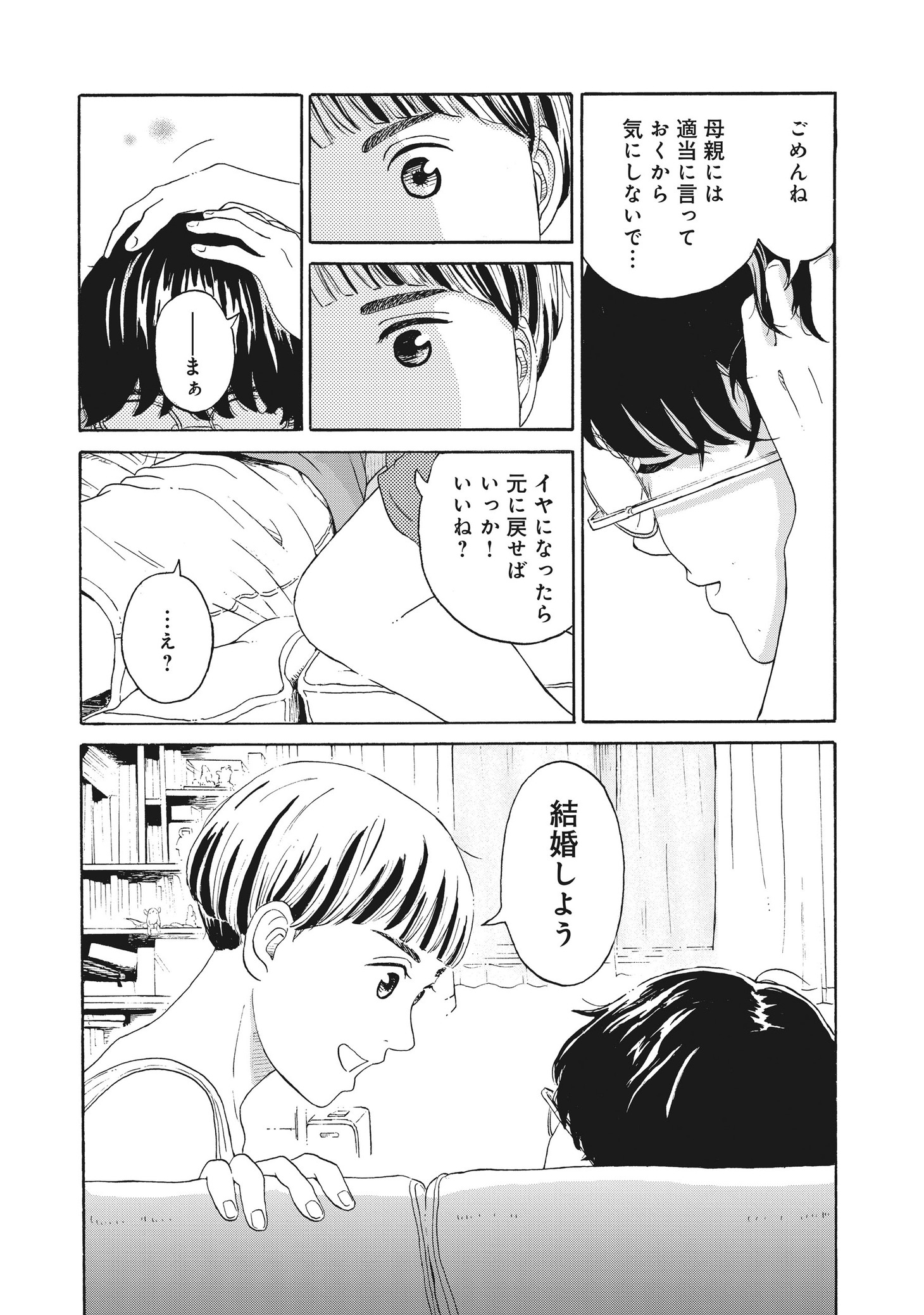 「若草同盟」より。