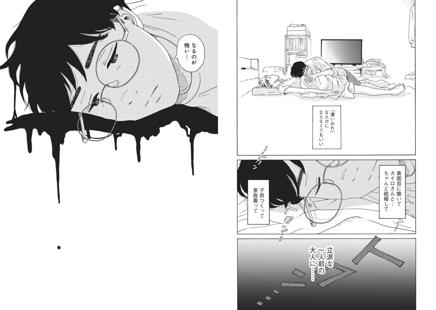 「若草同盟」より。