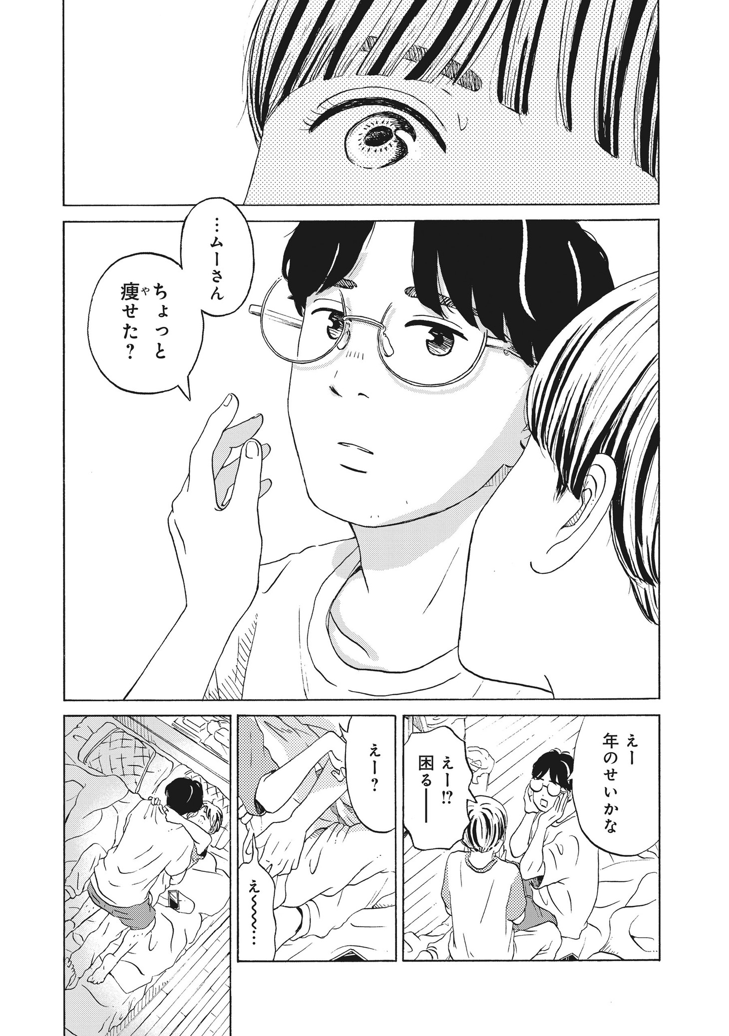 「若草同盟」より。