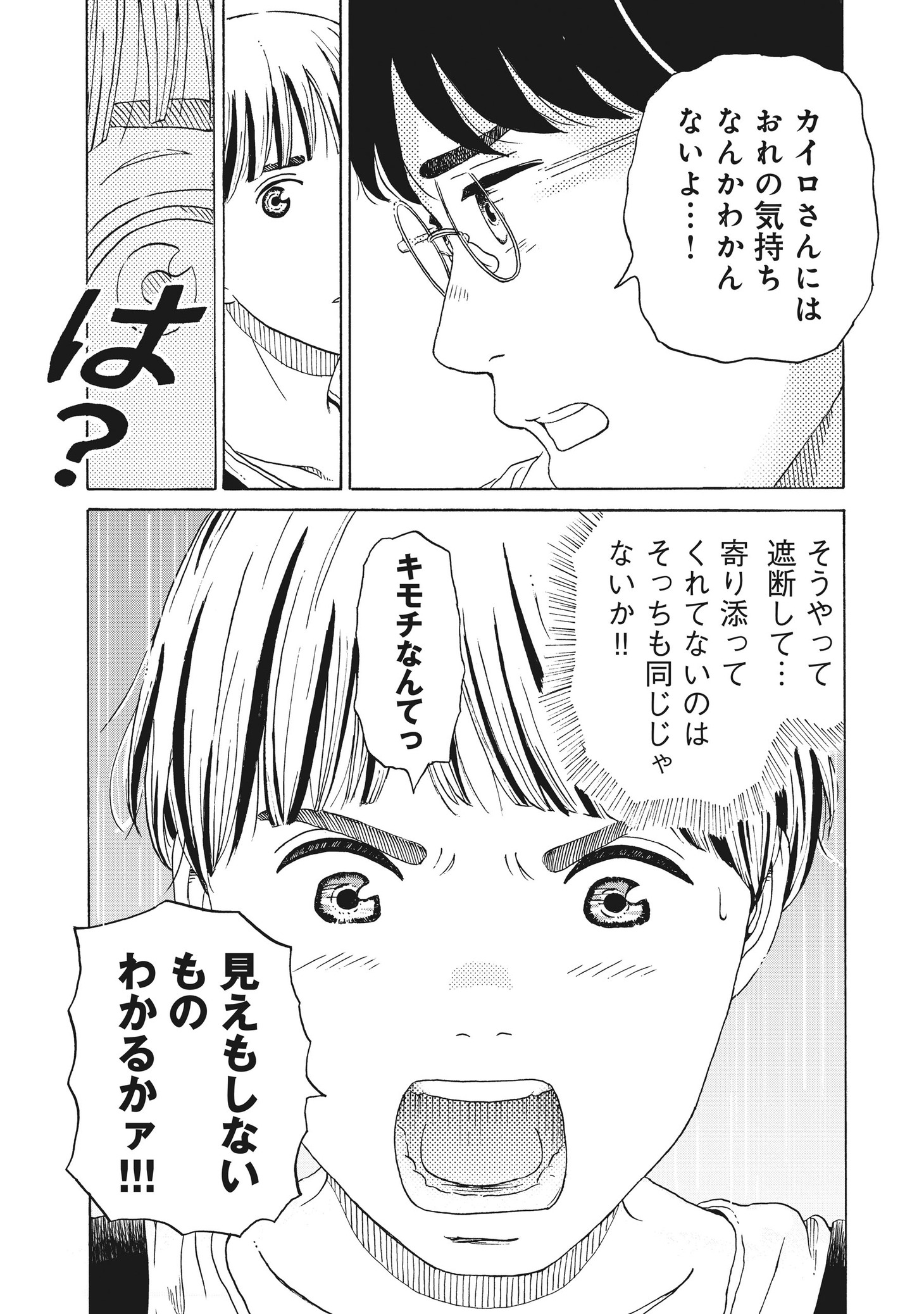 「若草同盟」より。