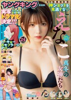 ヤングキング24号