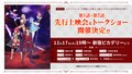 EXILE世界、乃木坂46田村真佑、THE RAMPAGE川村壱馬がアニメ「エパリダ」先行上映会に登壇
