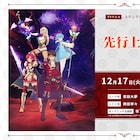 「エパリダ」先行上映会にキャスト登壇 田村真佑やOP&EDアーティストも