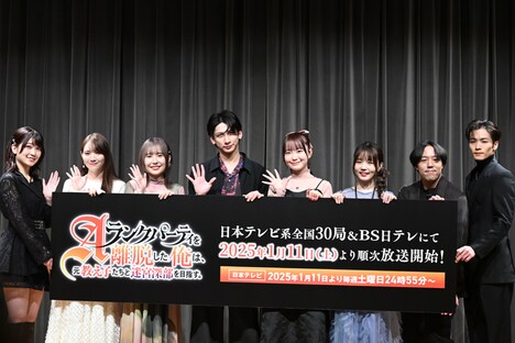 TVアニメ「Aランクパーティを離脱した俺は、元教え子たちと迷宮深部を目指す。」新情報発表会見の様子。