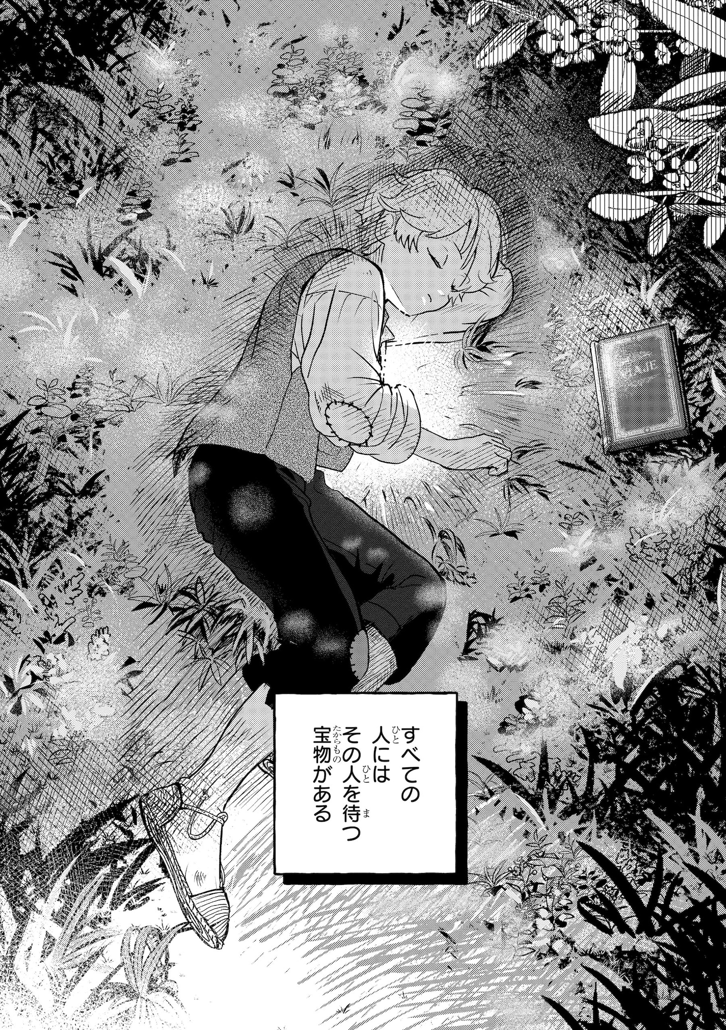 「アルケミスト 夢を旅した少年」より。