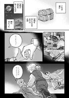 「アルケミスト 夢を旅した少年」より。