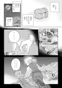「アルケミスト 夢を旅した少年」より。
