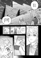「アルケミスト 夢を旅した少年」より。