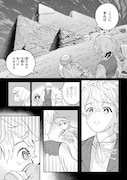 「アルケミスト 夢を旅した少年」より。