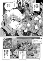 「アルケミスト 夢を旅した少年」より。