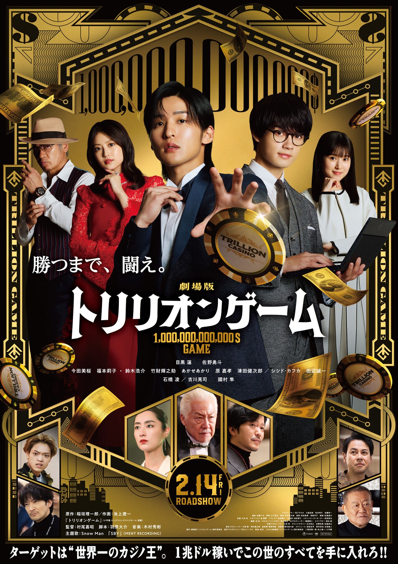 Amazon.co.jp: トリリオンゲーム DVD-BOX [DVD] : 目黒蓮, 佐野