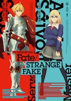 TVアニメ「Fate/strange Fake」キャラクタービジュアル第3弾