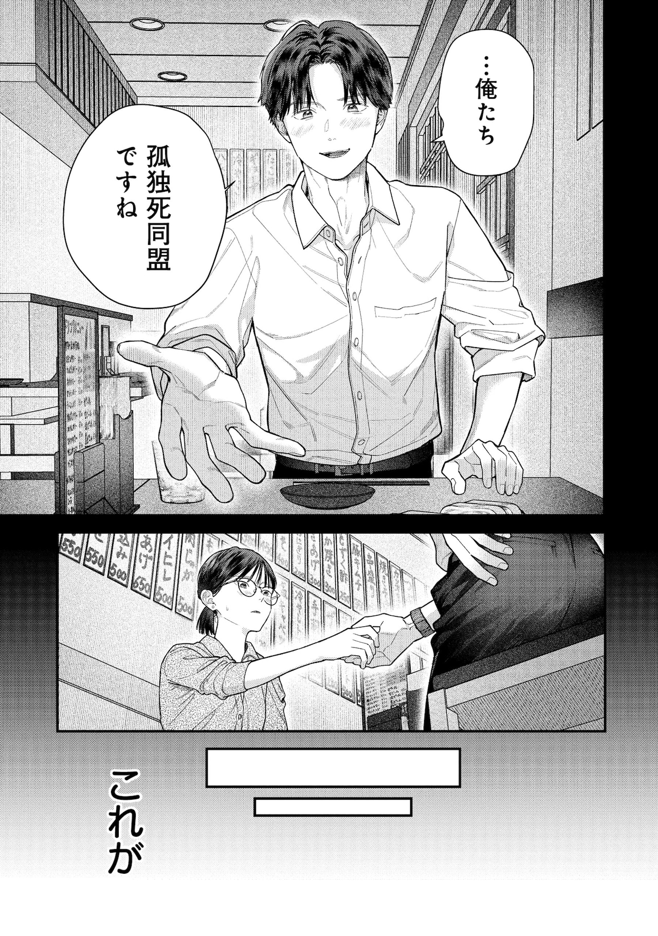 シャルティア・ブラッドフォールン（CV：上坂すみれ