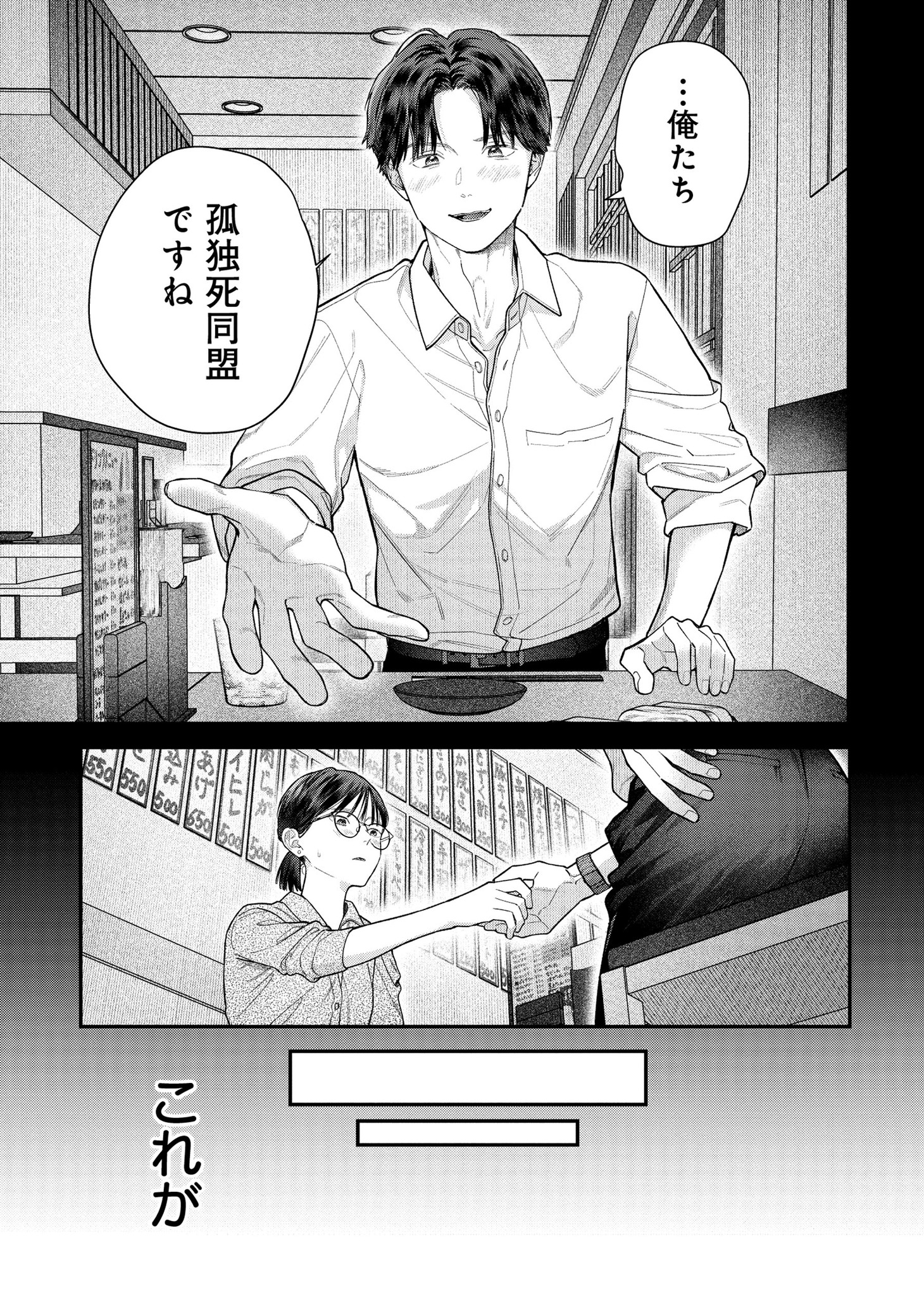 「これが最後のＸＸＸかも」より。