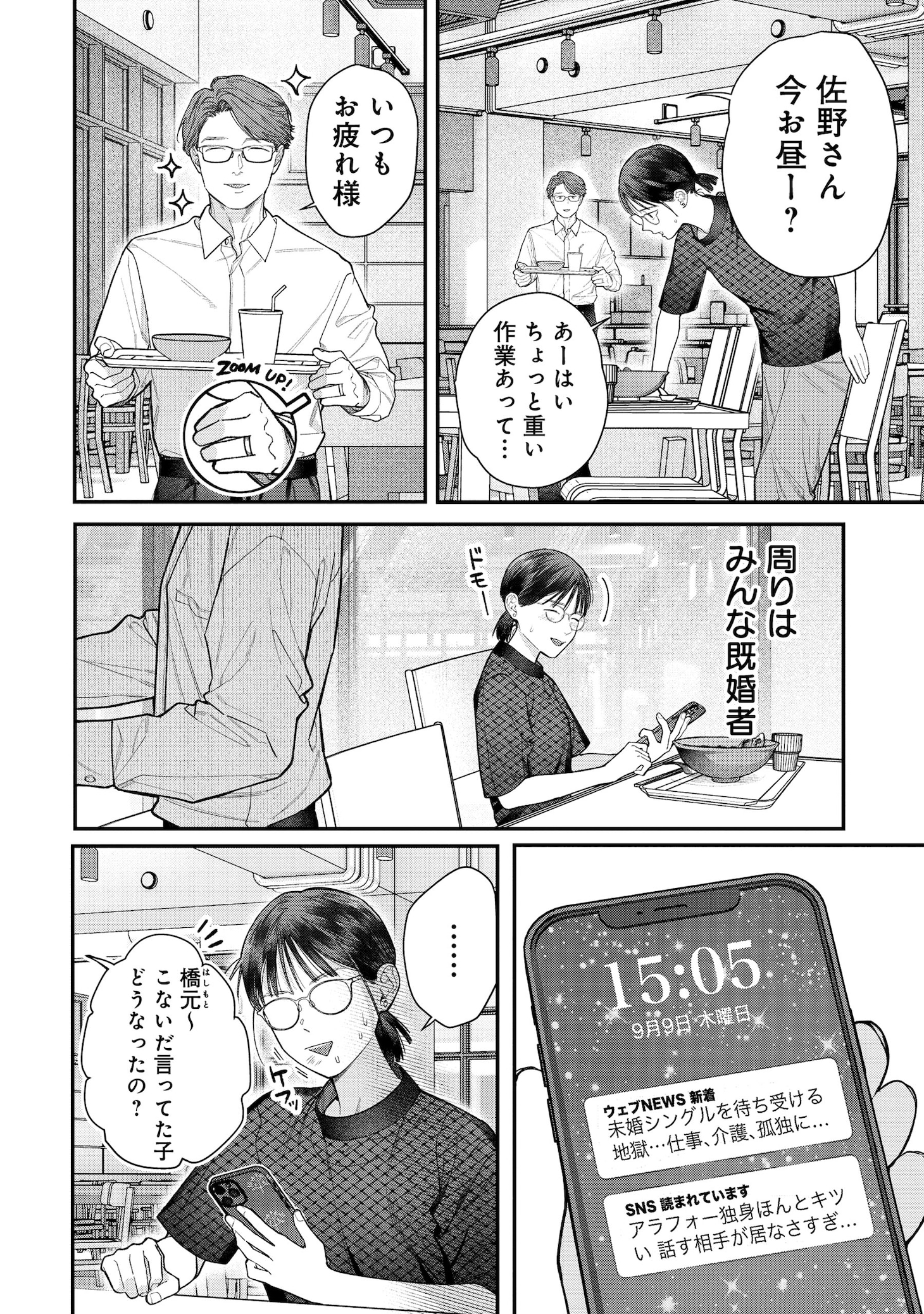 「これが最後のＸＸＸかも」より。