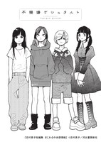 短編集収録作品「不機嫌ゲシュタルト」より。