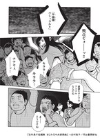 短編集収録作品「不機嫌ゲシュタルト」より。