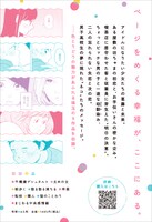 「志村貴子短編集 まじわる中央感情線」告知画像。