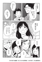 短編集収録作品「不機嫌ゲシュタルト」より。