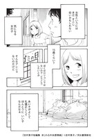 短編集収録作品「隣人」より。