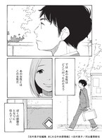 短編集収録作品「隣人」より。