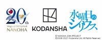 「魔法少女リリカルなのは」の完全オリジナルの“新作コミック企画”が、水曜日のシリウスで始動。