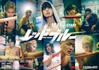 「レッドブルー」リングに立つ青葉ら収めたキービジュ、主題歌はMA55IVE THE RAMPAGE