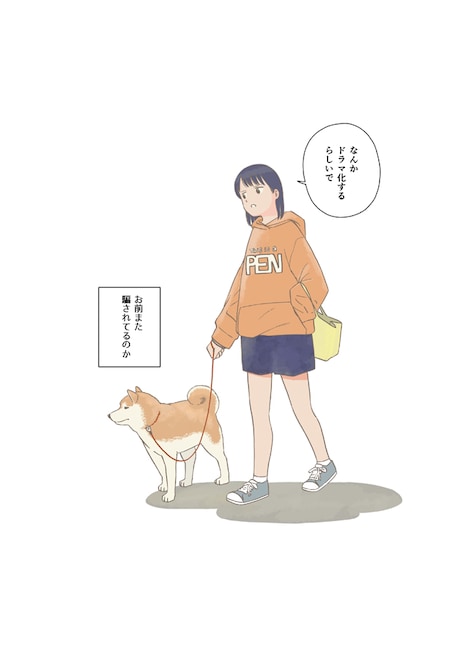 ドラマ化を記念した田岡りきの描き下ろしイラスト。