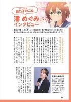 「しかのこのこのここしたんたん公式アニメブック 角々鹿々シカ部」より。