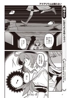 「アクアリウムは踊らない」より。