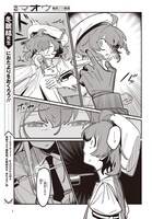 「アクアリウムは踊らない」より。