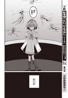 「アクアリウムは踊らない」より。