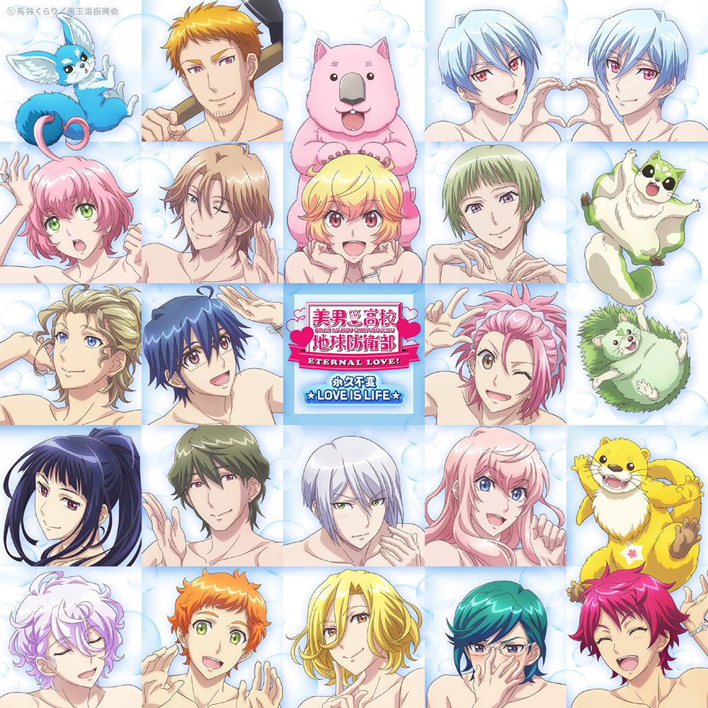 美男高校地球防衛部ETERNAL LOVE！」の新キャラ役に山口勝平、小杉十郎