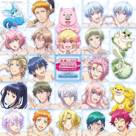 「永久不変☆LOVE IS LIFE☆」