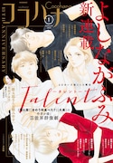 ココハナ2025年1月号 (c)ココハナ2025年1月号/集英社
