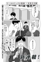 「どうにも不器用な夫婦でして。」より。