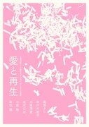 小学館の新文芸誌「GOAT」の中面。