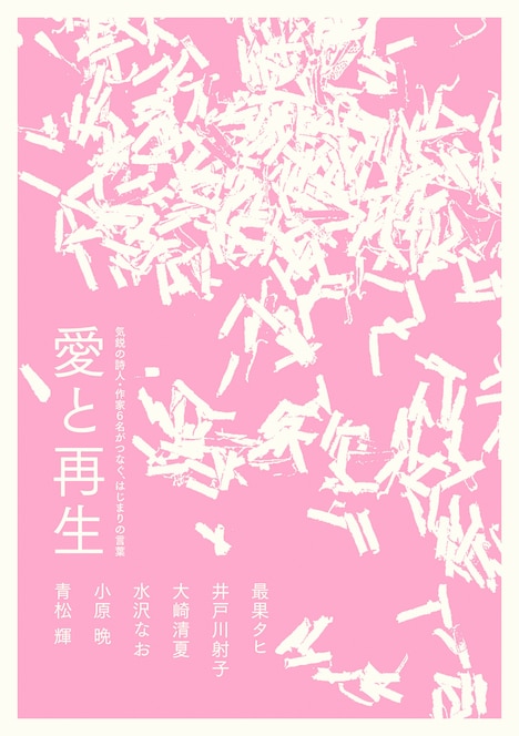 小学館の新文芸誌「GOAT」の中面。