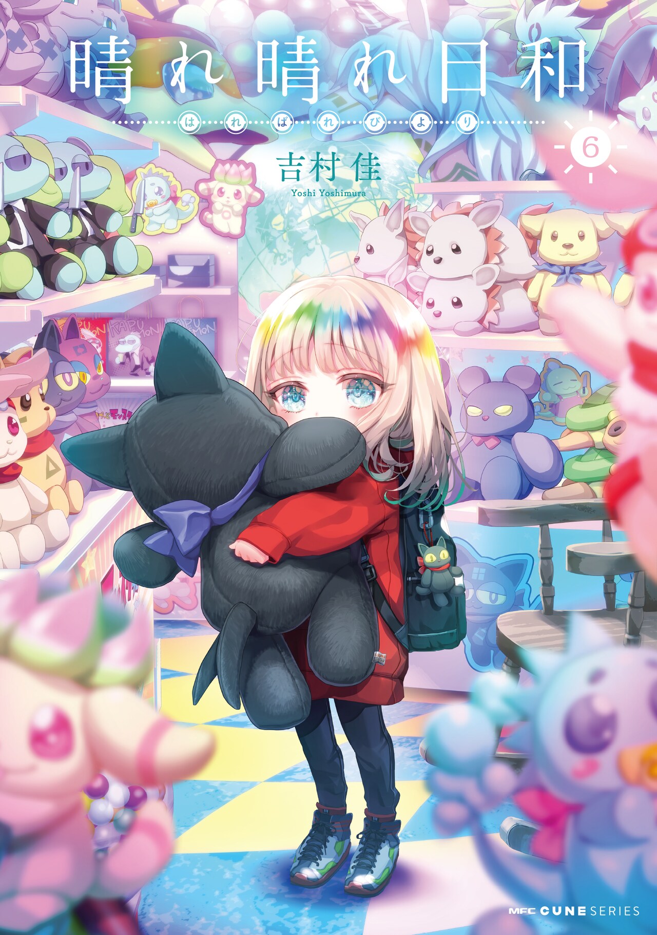 「晴れ晴れ日和」6巻発売記念で「ルイくんの全肯定ボイス」企画　ルイ役は長縄まりあ