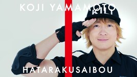 映画「はたらく細胞」キラーT細胞役の山本耕史による替え歌動画、一発撮り風に熱唱