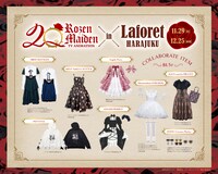 地下1.5階の8ショップで展開されるアイテム。