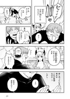 「シンコンクエスト 魔王の娘は真面目勇者を堕としたい♡」より。